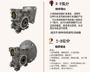小側(cè)隙、高精度的蝸輪減速機(jī)這么選？有什么特點(diǎn)？
